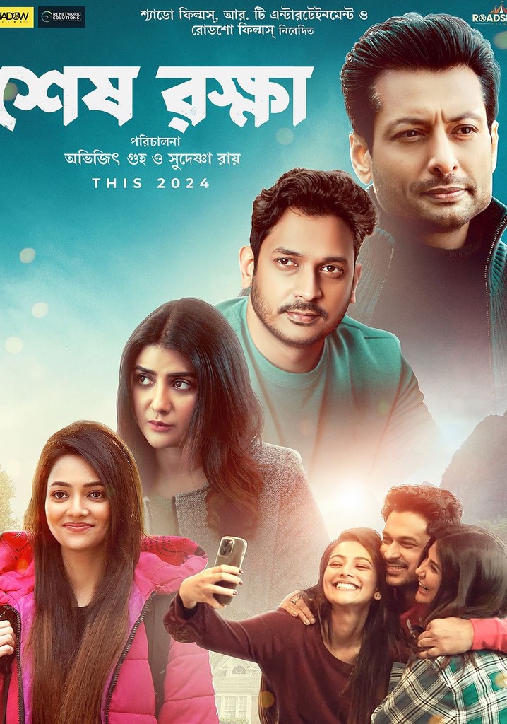 Shesh Rokkha poster