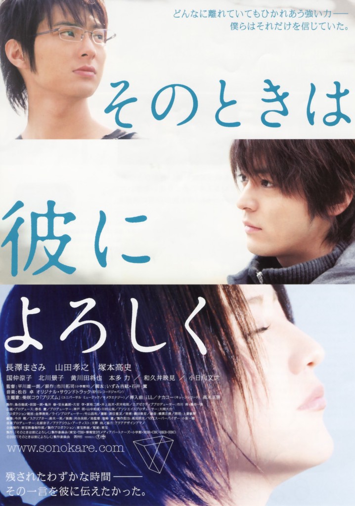 Say Hello for Me poster