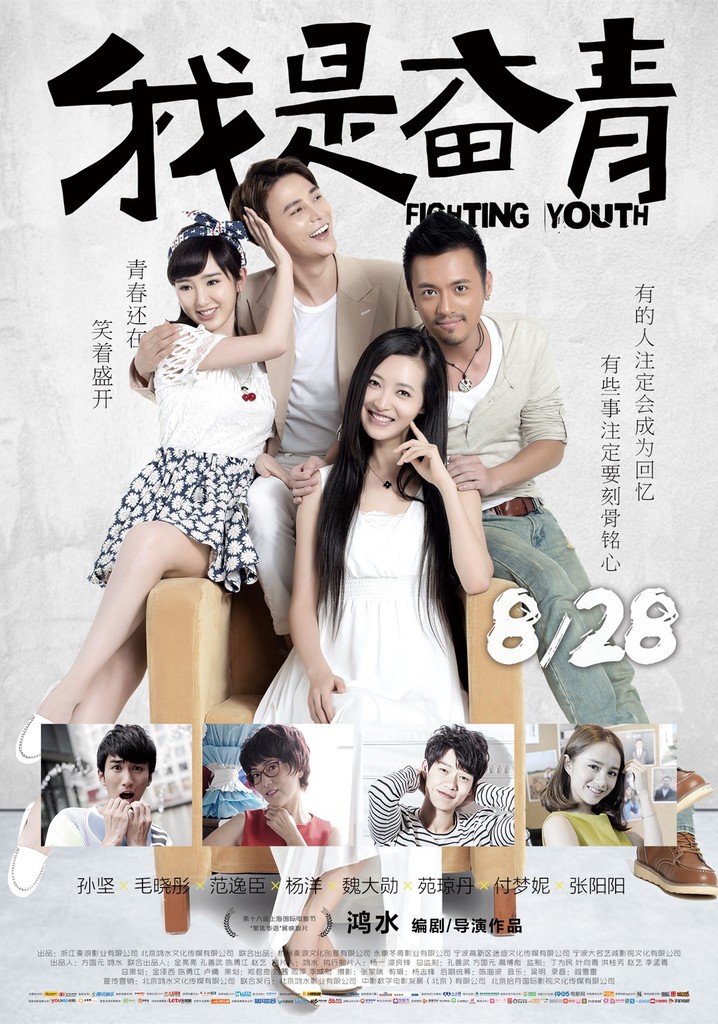The Fighting Youth poster
