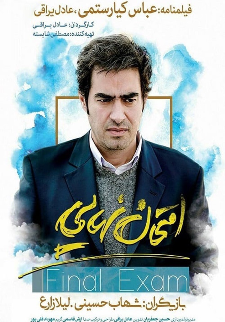 Final Exam poster