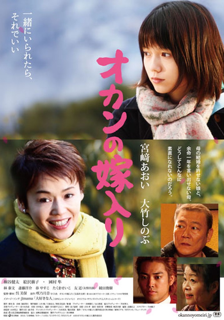 Here Comes the Bride, My Mom! poster