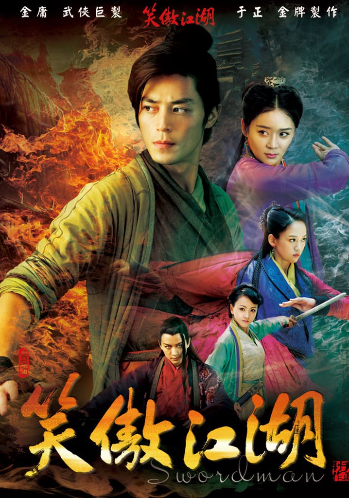 Swordsman poster