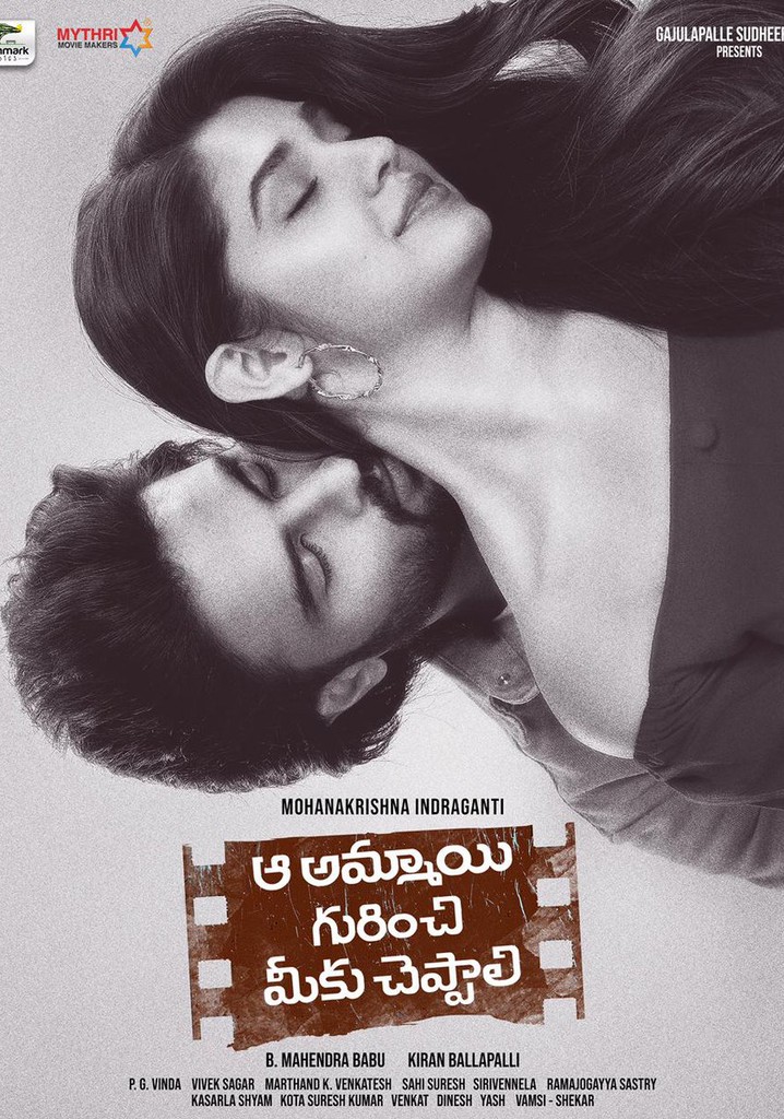 Aa Ammayi Gurinchi Meeku Cheppali poster