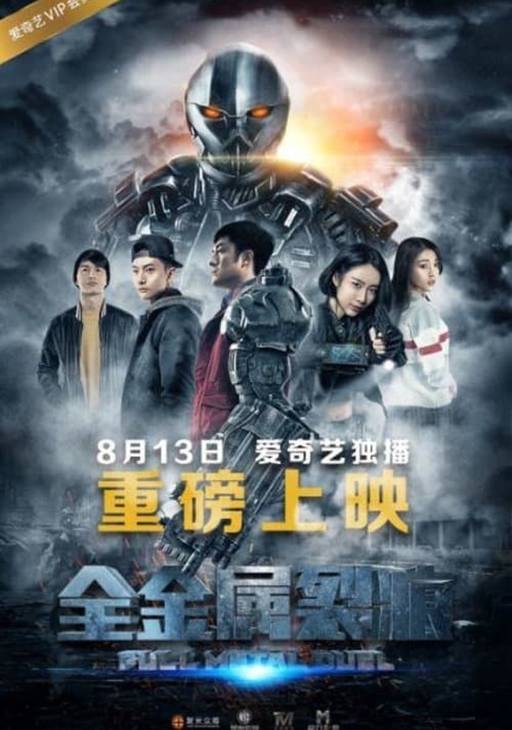 Full Metal Duel poster