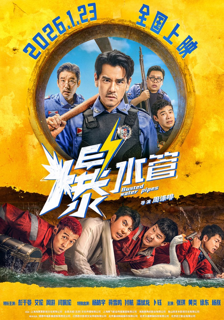 Busted Water Pipes poster