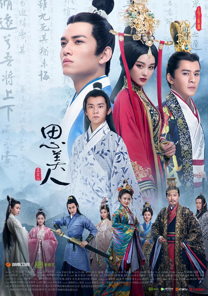 Song of Phoenix poster