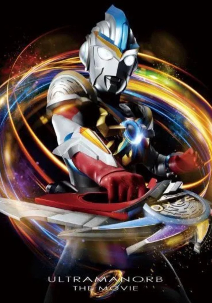 Ultraman Orb The Movie: I'm Borrowing the Power of Your Bonds! poster