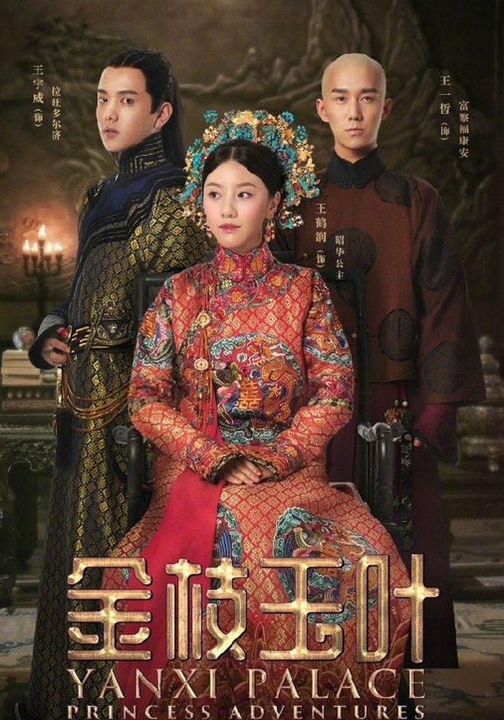 Yanxi Palace: Princess Adventures poster