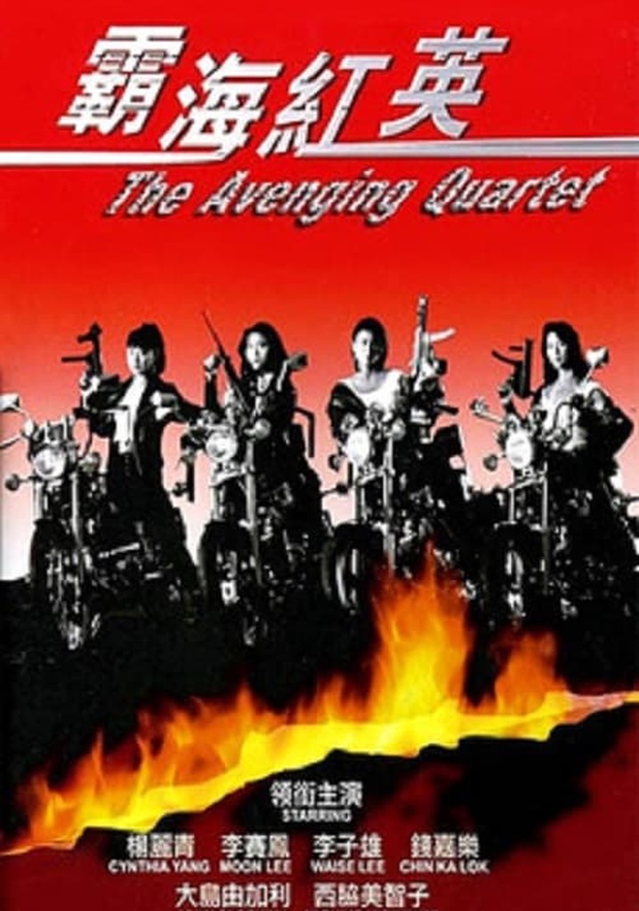 The Avenging Quartet poster