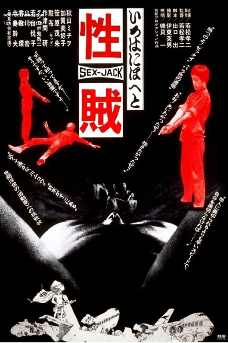 Sex Jack poster