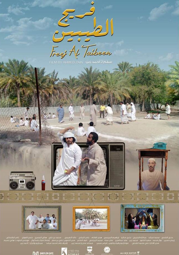 Freej Al Taibeen poster