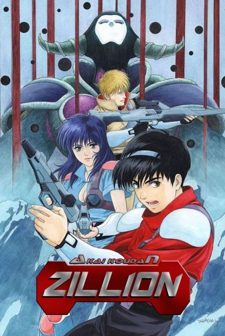 Akai kôdan Zillion poster