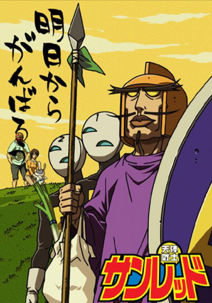 Astro Fighter Sunred poster