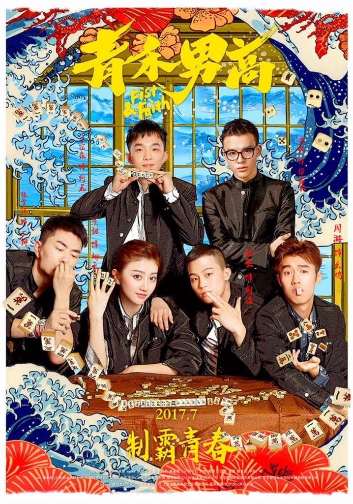 Fist & Faith poster
