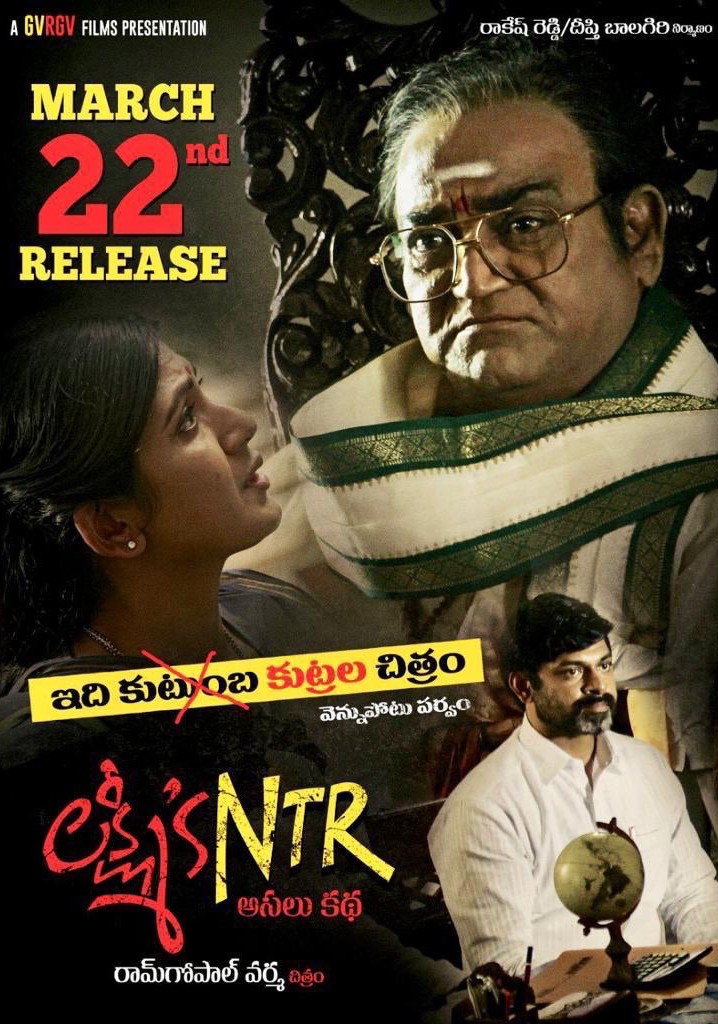 Lakshmi's NTR poster