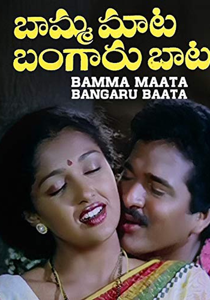 Bamma Maata Bangaru Baata poster