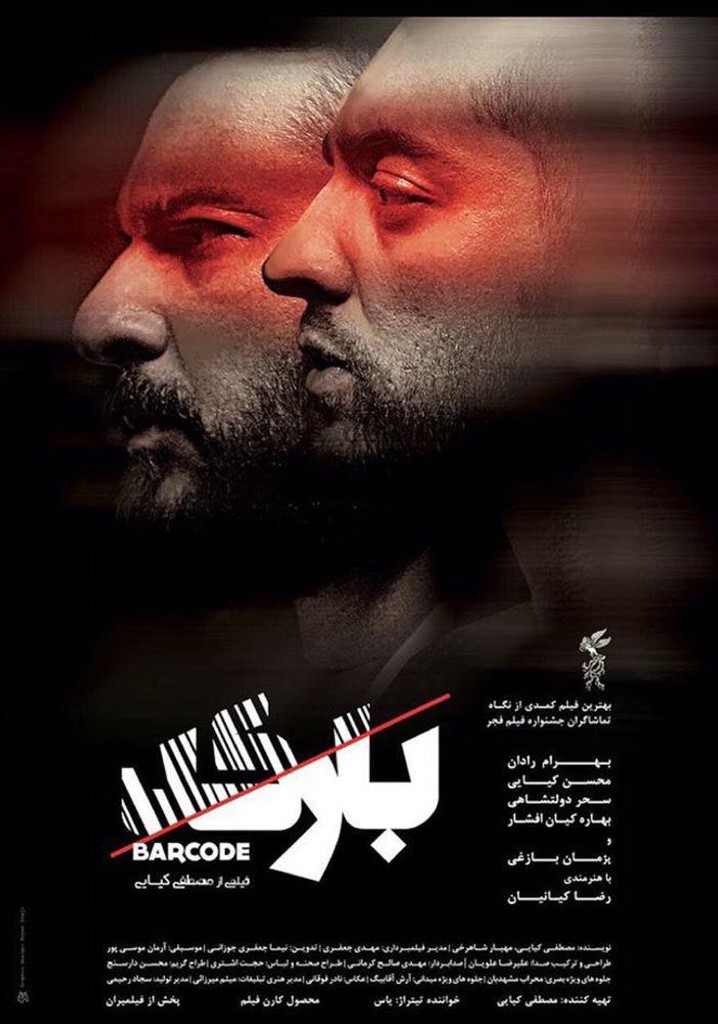 Barcode poster