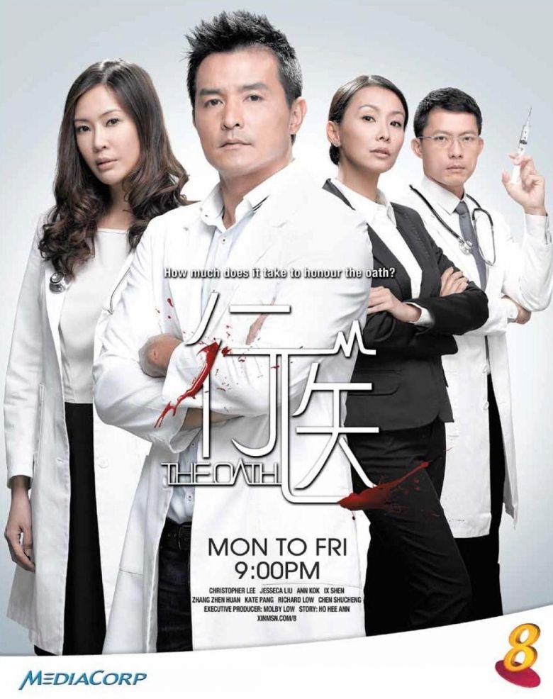 行医 poster