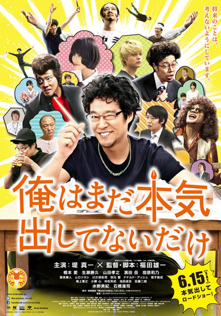 I'll Give It My All ... Tomorrow poster