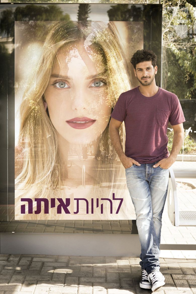 She's with Me poster