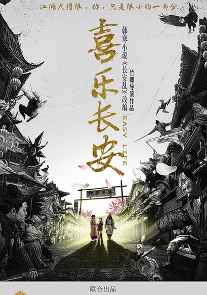 Easy Life poster