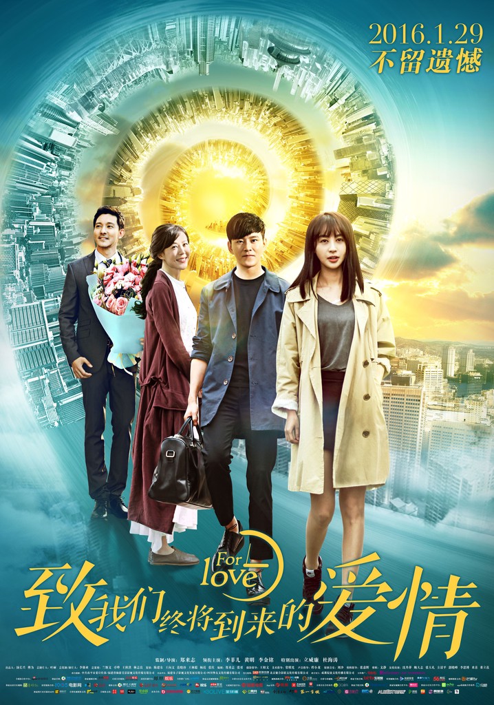 For Love poster