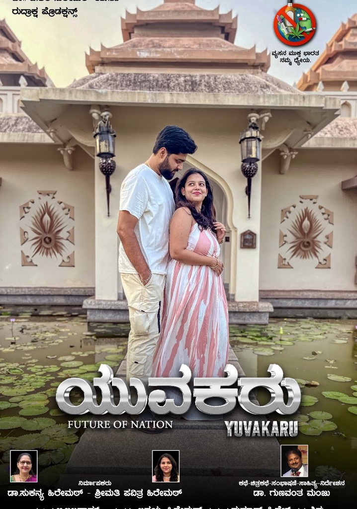 Yuvakaru poster