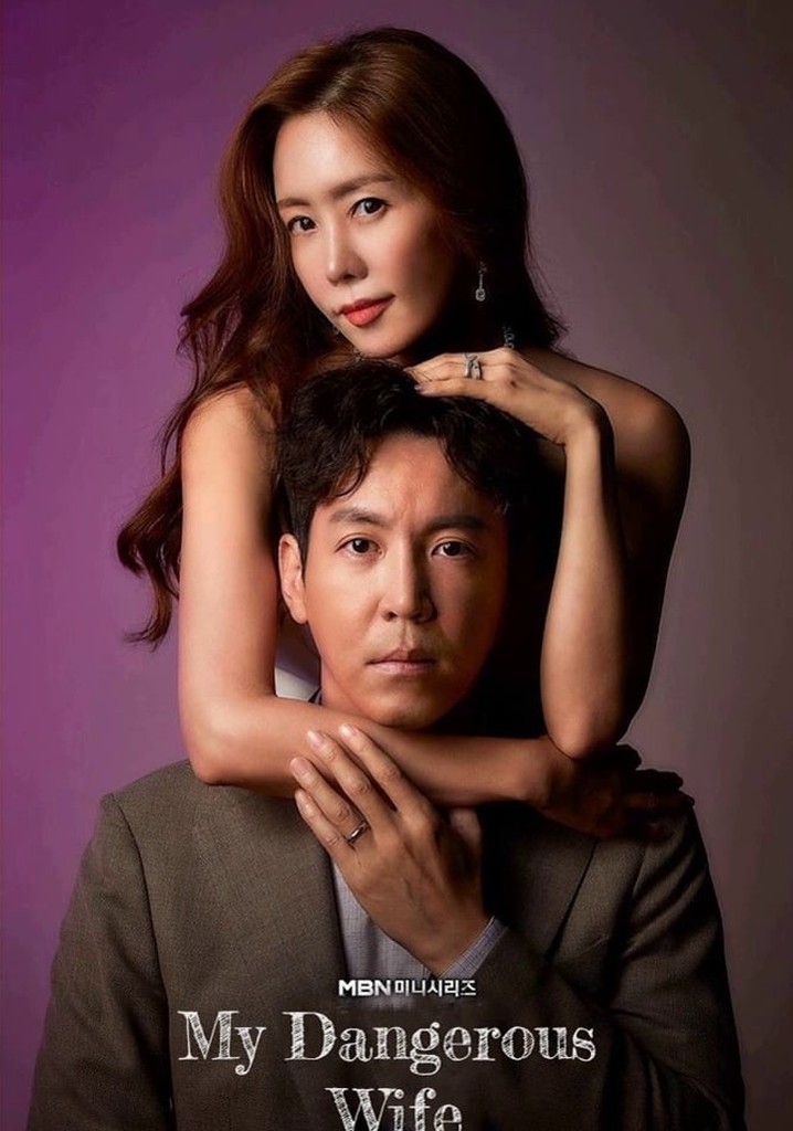 My Dangerous Wife poster