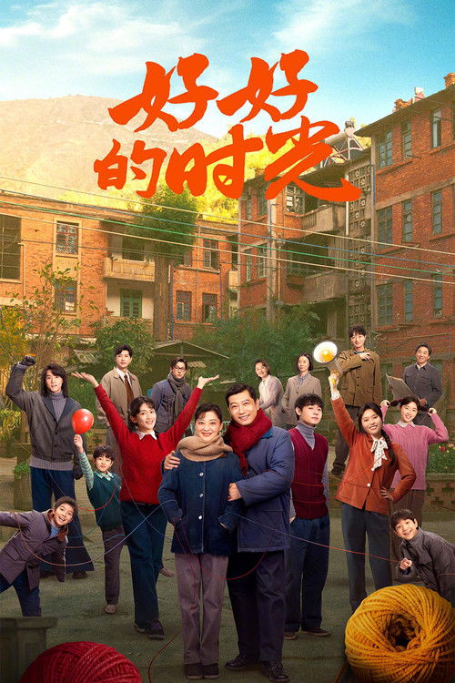 Wonderful Times poster
