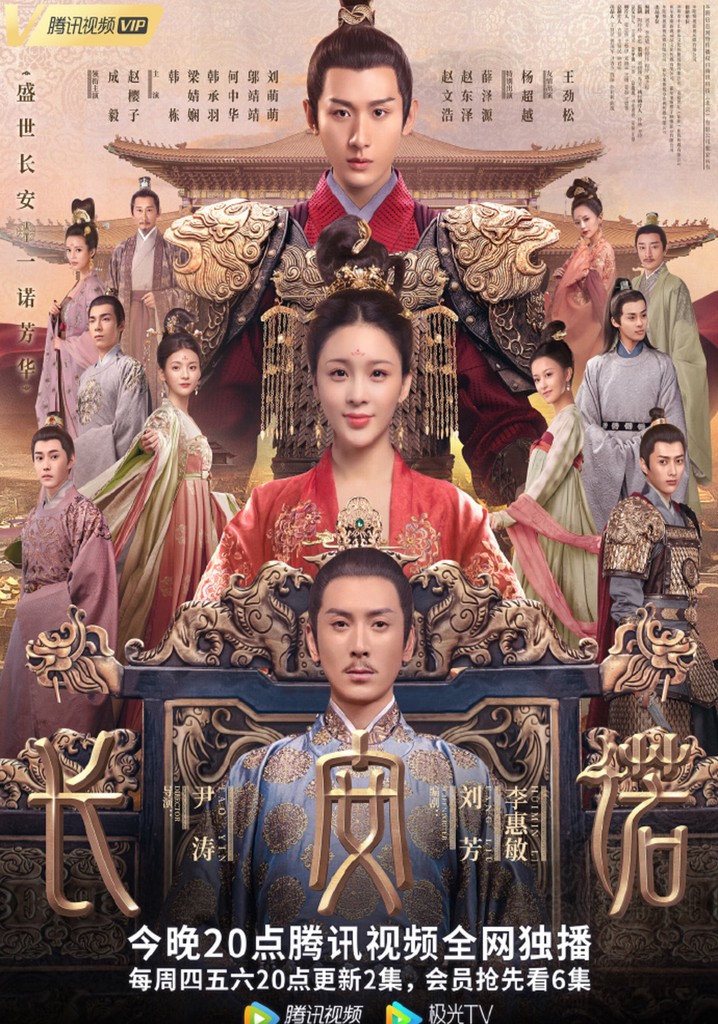The Promise of Chang’An poster