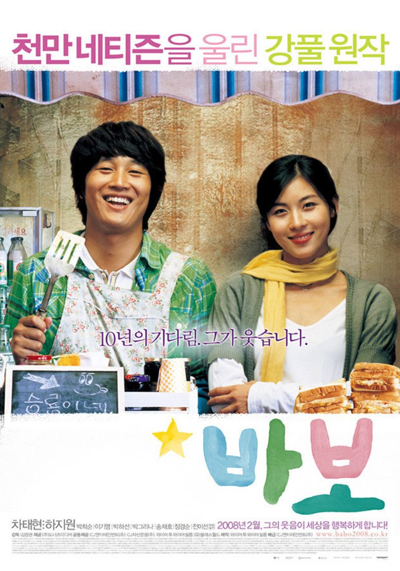 Miracle of Giving Fool poster