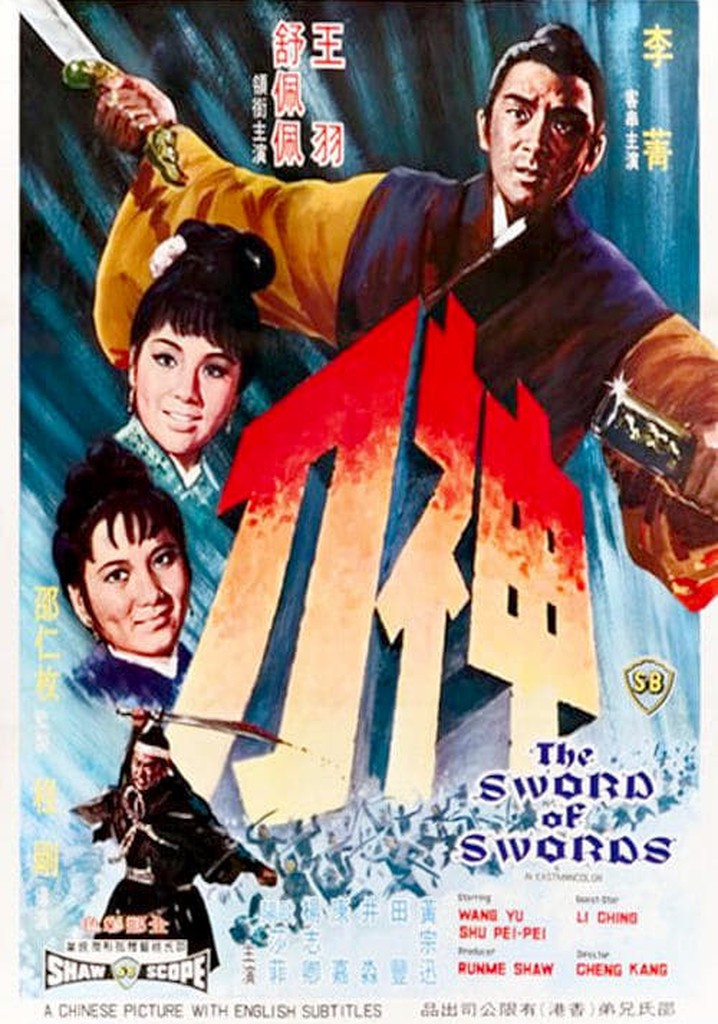 The Sword of Swords poster