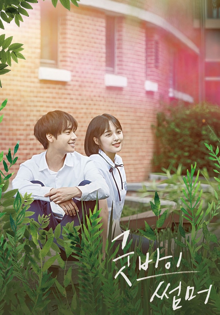 Goodbye Summer poster