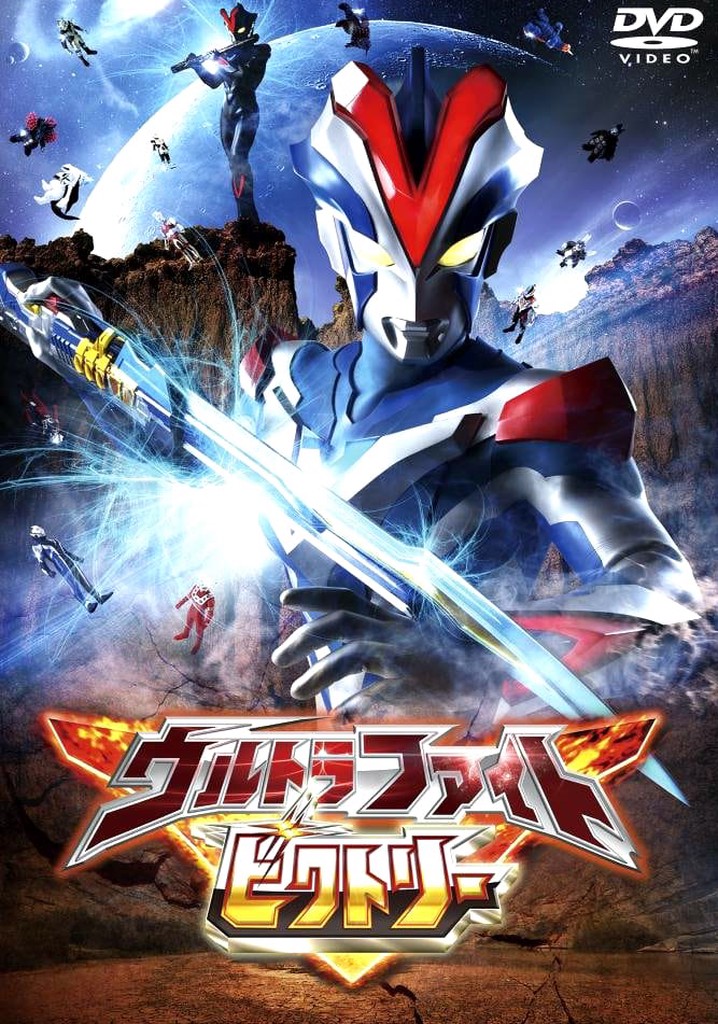 Ultra Fight Victory poster