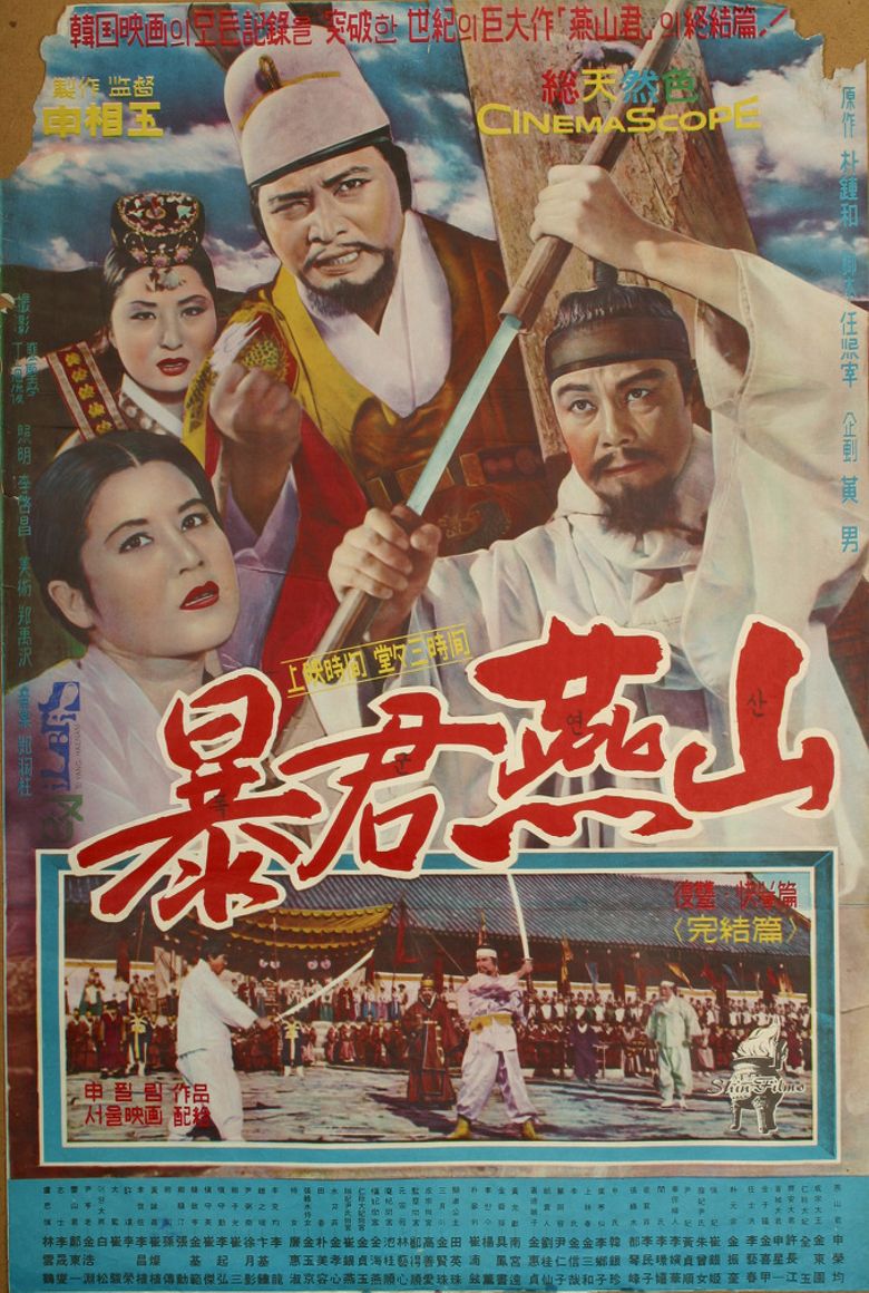 Tyrant Yeonsan poster