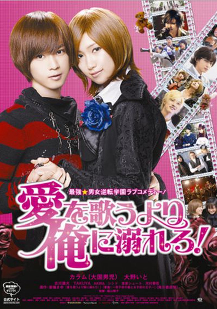 Be Crazy About Me poster