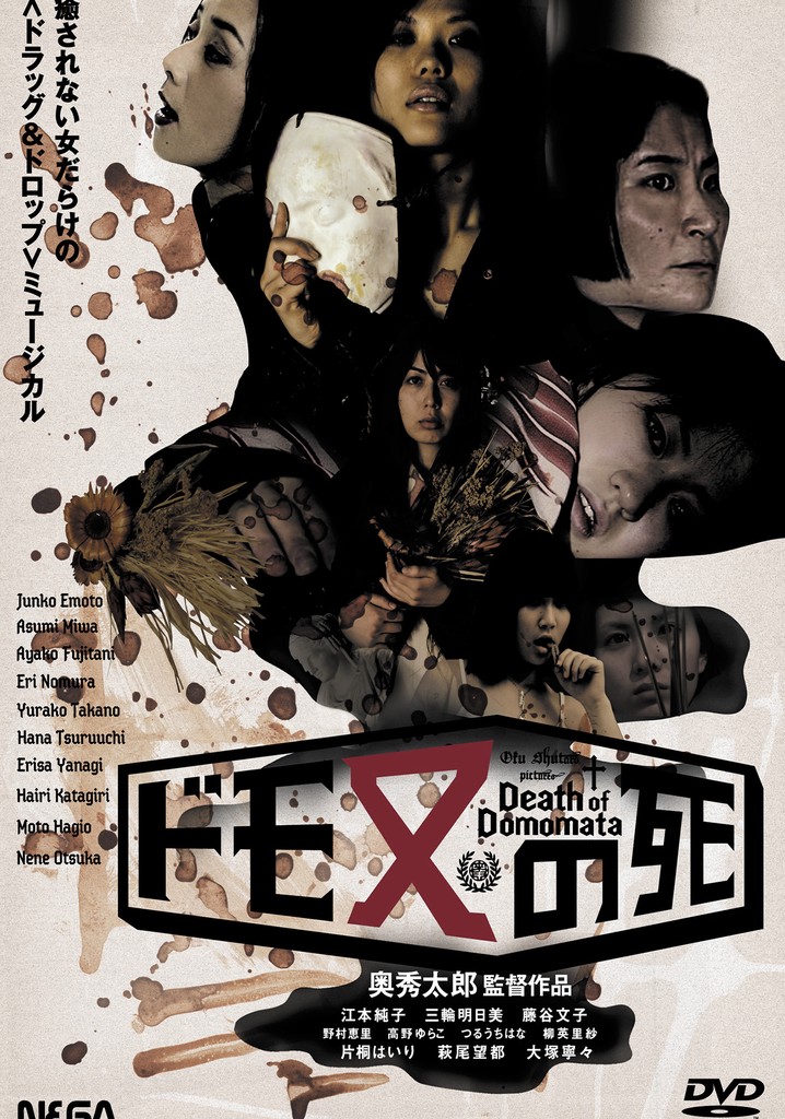 Death of Domomata poster
