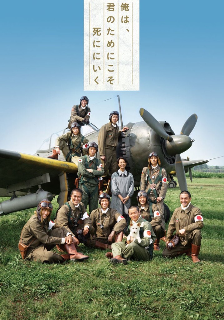For Those We Love poster