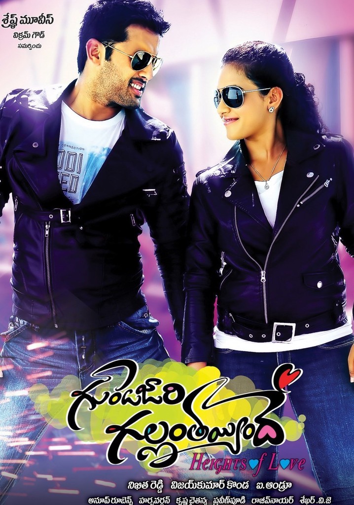 Gunde Jaari Gallanthayyinde poster