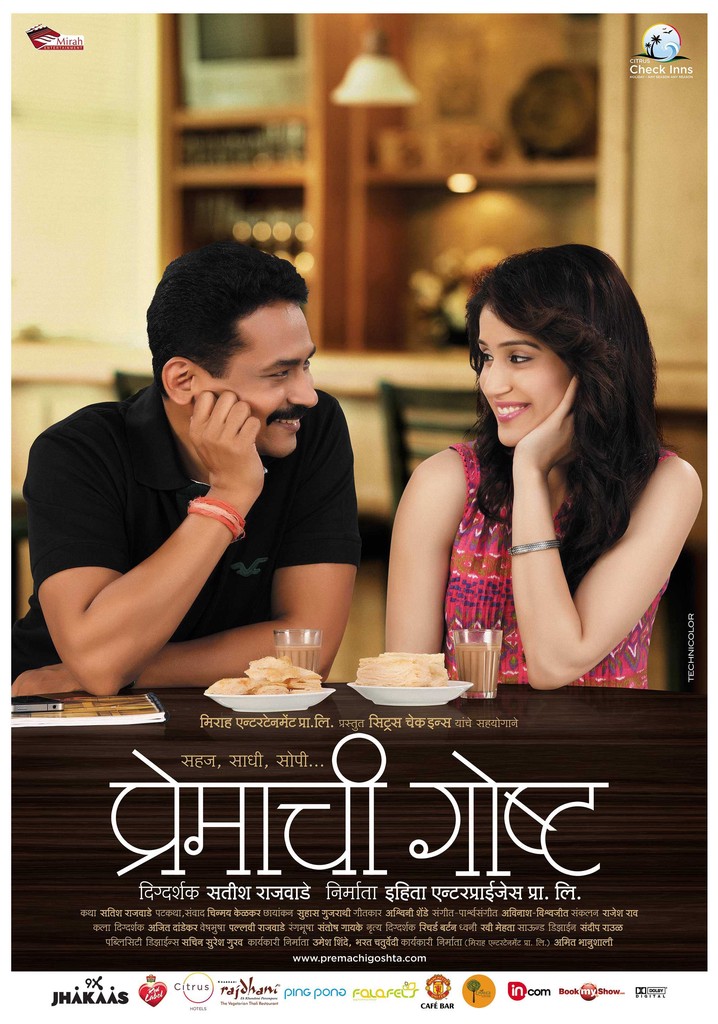 Premachi Goshta poster