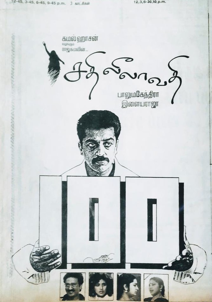 Sathi Leelavathi poster
