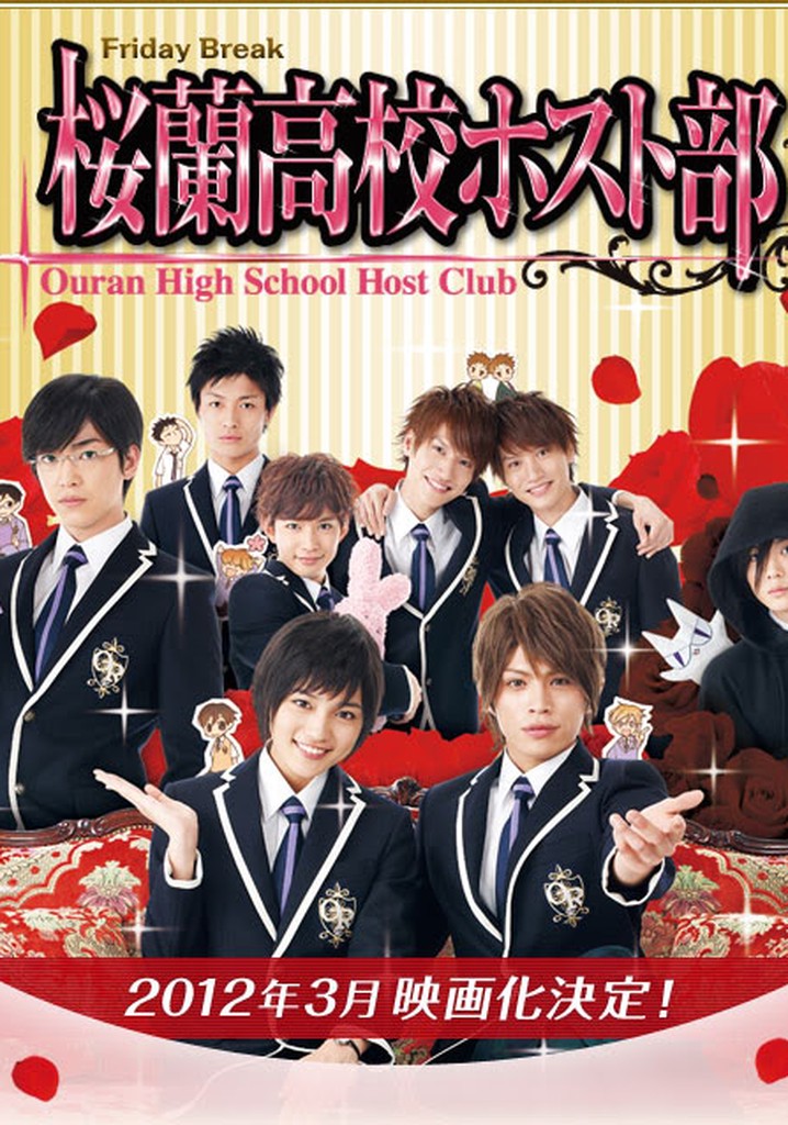 Ouran High School Host Club poster