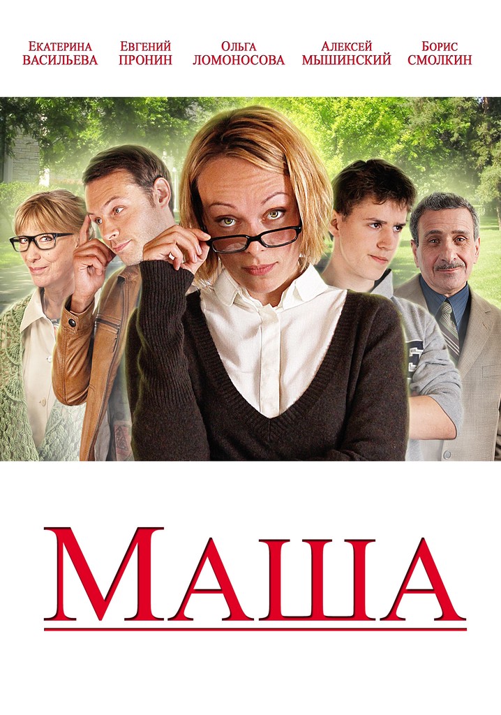 Masha poster