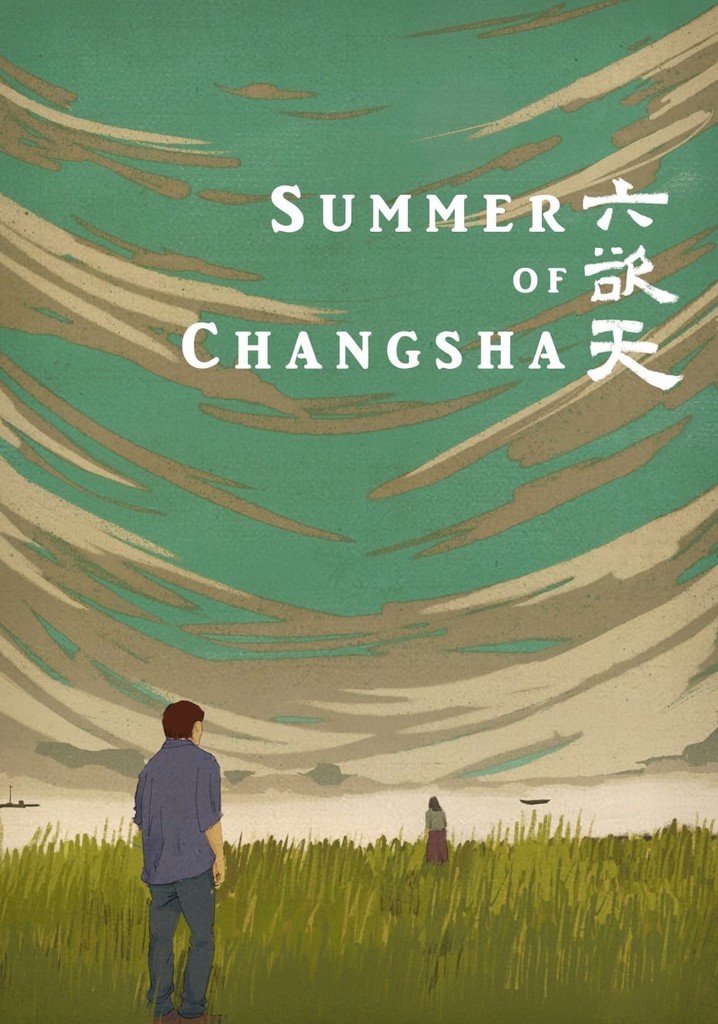 Summer of Changsha poster
