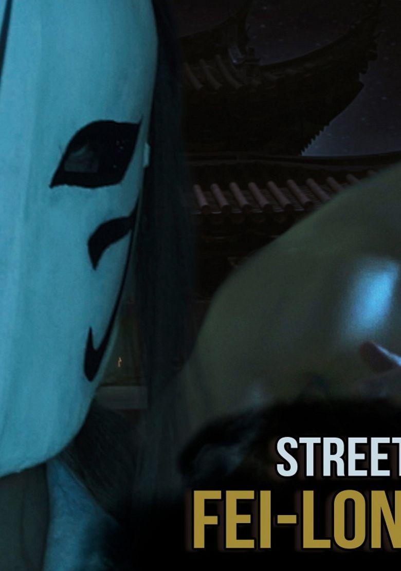 Street Fighter: Resurrection poster