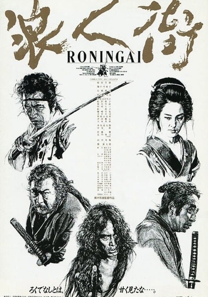 Ronin-gai poster