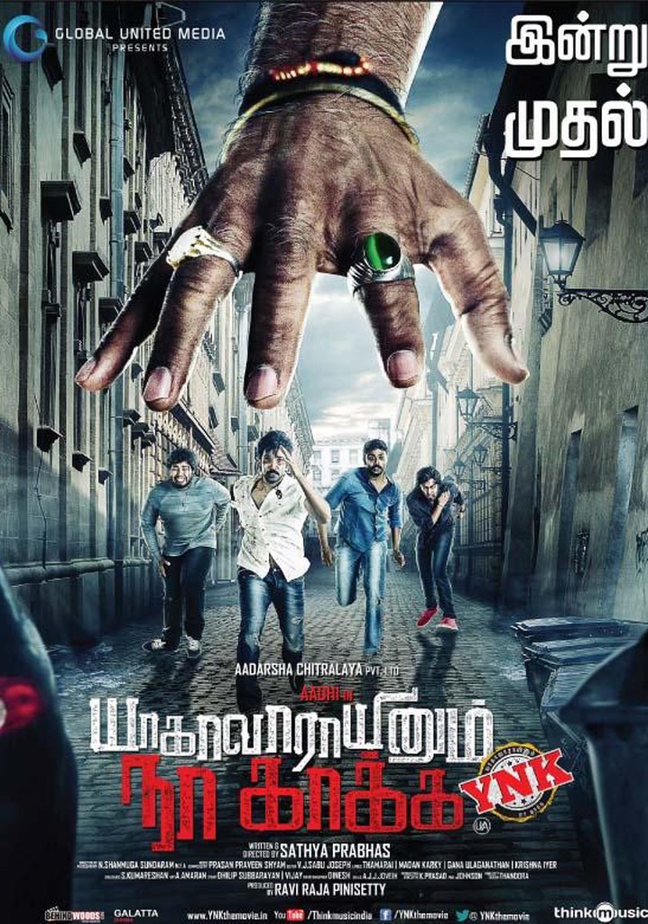 Yagavarayinum Naa Kaakka poster