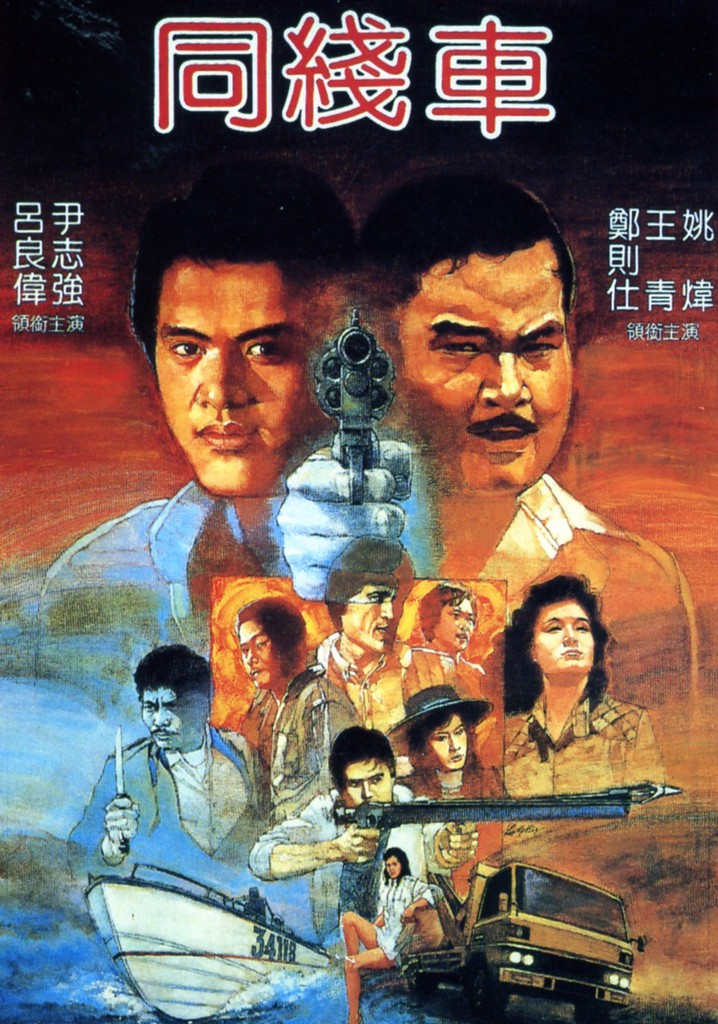 The Turning Point poster