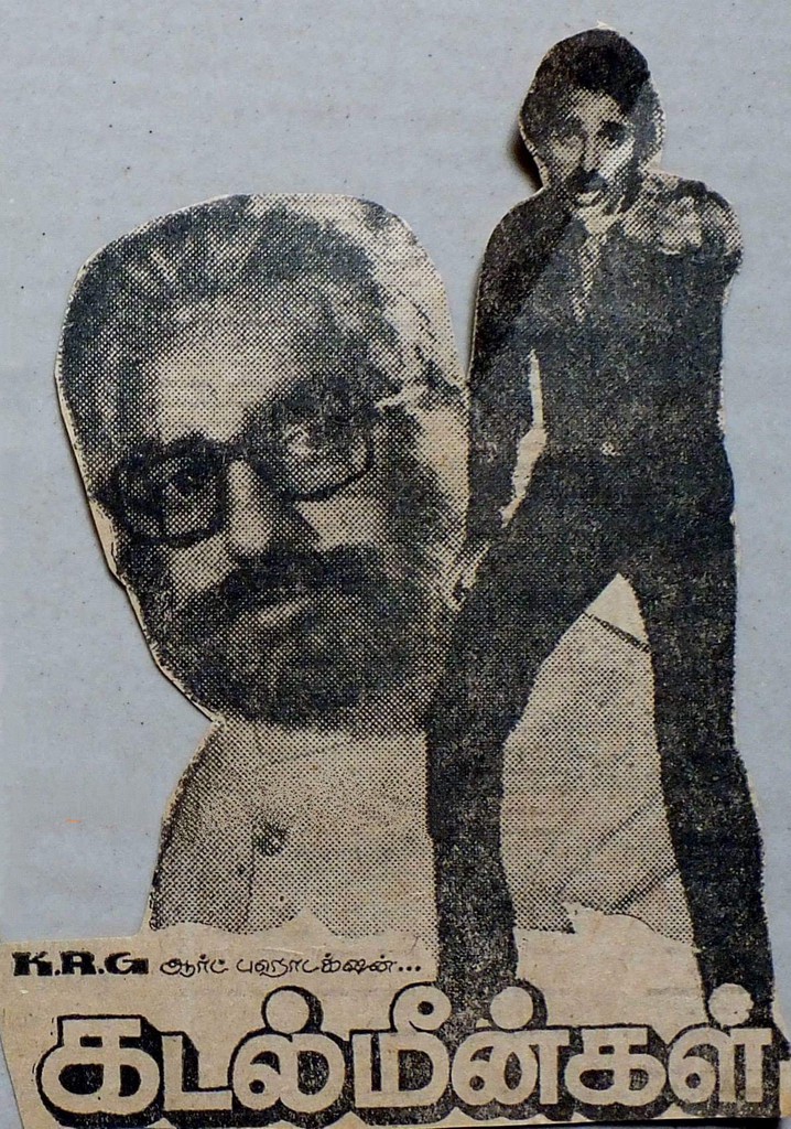 Kadal Meengal poster