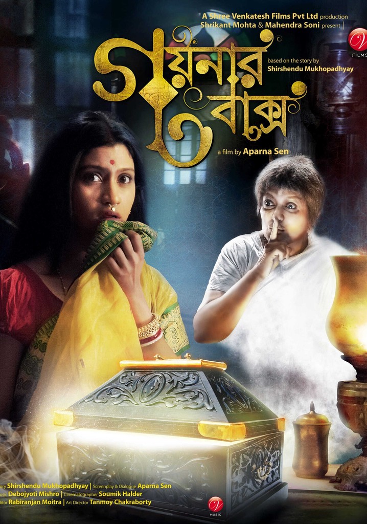 Goynar Baksho poster
